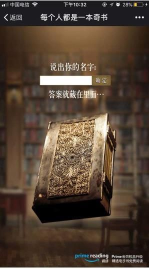 每個(gè)人都是一本奇書怎么玩_朋友圈每個(gè)人都是一本奇書玩法介紹