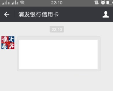 微信浦發信用卡額度怎么查詢_微信查詢浦發信用卡額度方法