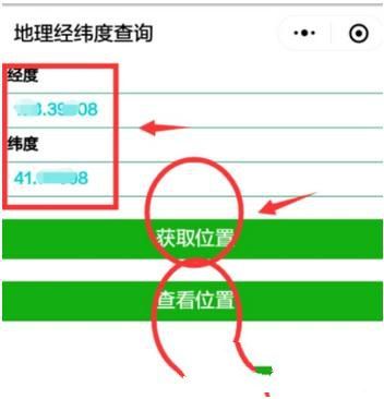 微信怎么查詢地理經(jīng)緯位置？查詢方法介紹