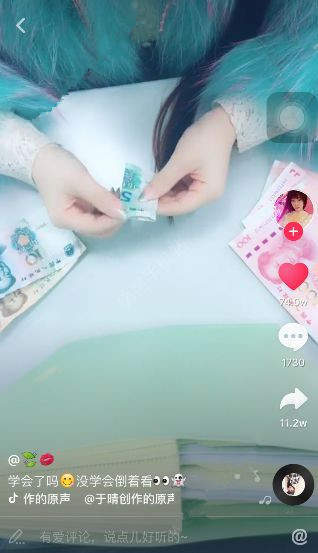 抖音人民幣520怎么折？折法步驟介紹
