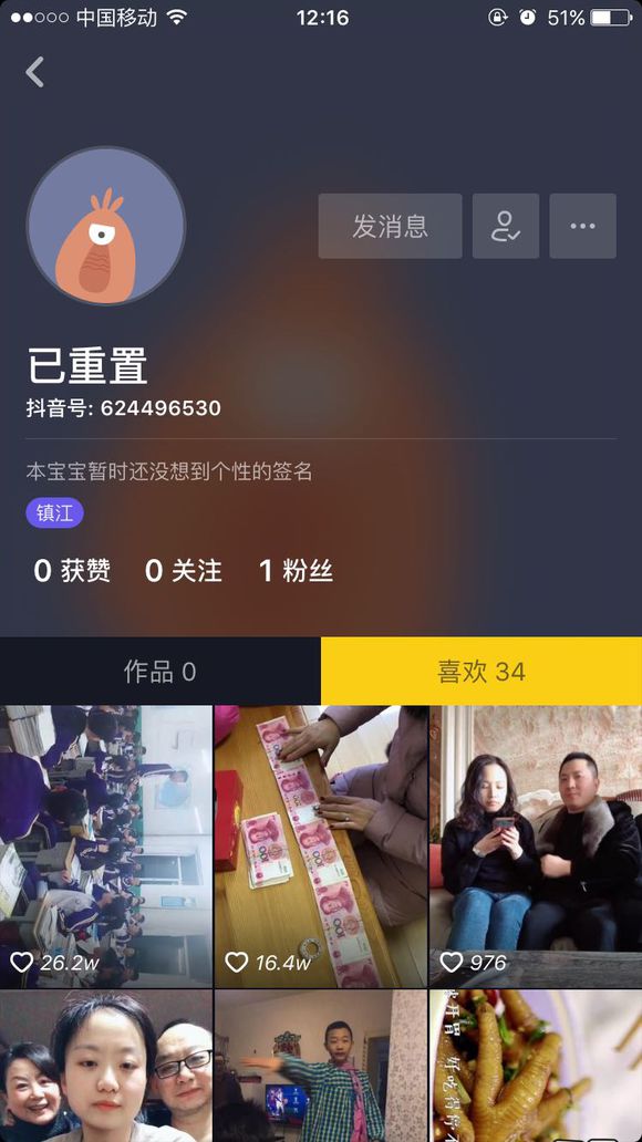 抖音昵稱已重置是什么意思？抖音昵稱為什么要重置？