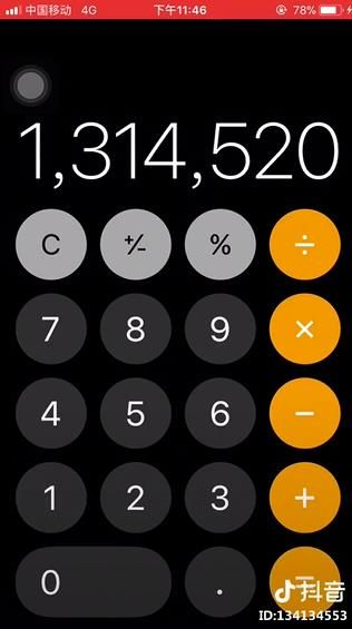 抖音28256是什么梗?抖音28256相加怎么會等于1314520?