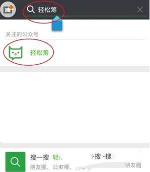 微信輕松籌怎么發(fā)起籌款?使用方法介紹