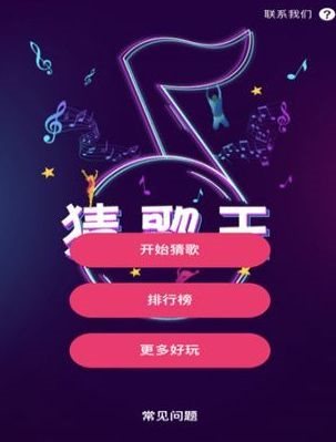 抖音猜歌王全部關(guān)卡答案_抖音猜歌狂魔題庫(kù)答案匯總