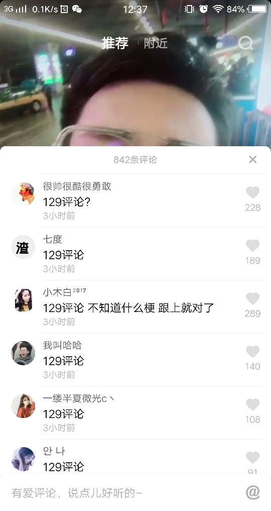 抖音129評論是什么意思？怎么來的