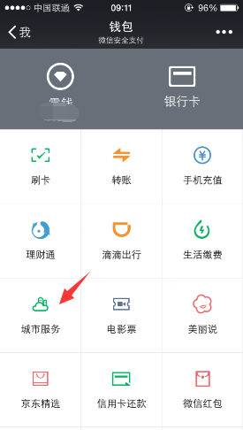 微信怎么查詢駕駛證違章？查詢方法介紹
