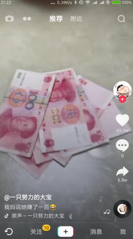 抖音上你放兩百我放兩百怎么玩?你放兩百我放兩百套路介紹