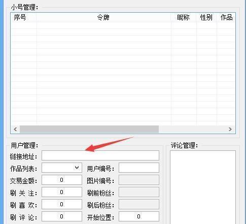 抖音評論怎么置頂_抖音評論置頂方法