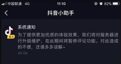 抖音評論什么時候可以看?抖音評論功能什么時候能恢復?