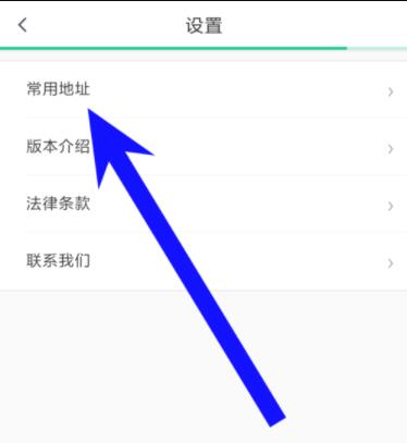 美團(tuán)打車怎么添加常用地址？美團(tuán)打車常用地址添加方法一覽