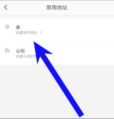 美團(tuán)打車怎么添加常用地址？美團(tuán)打車常用地址添加方法一覽