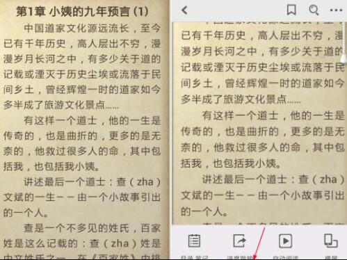 QQ閱讀怎么設(shè)置夜間模式?QQ閱讀夜間模式設(shè)置方法一覽
