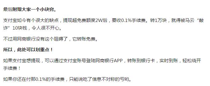 余額寶和余利寶哪個好用？余額寶和余利寶有什么區別？