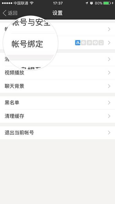 陌陌能和微博綁定嗎?陌陌綁定微博方法一覽