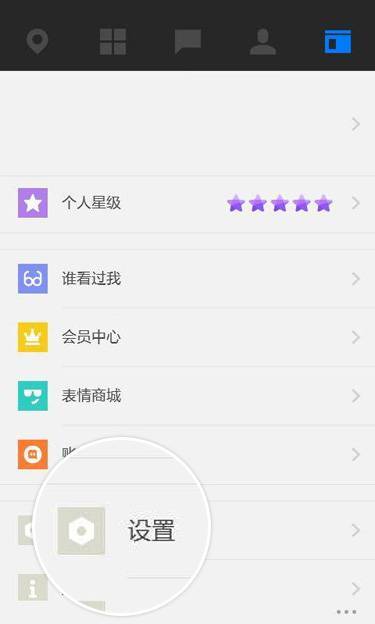 陌陌能和微博綁定嗎?陌陌綁定微博方法一覽