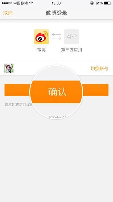 陌陌能和微博綁定嗎?陌陌綁定微博方法一覽
