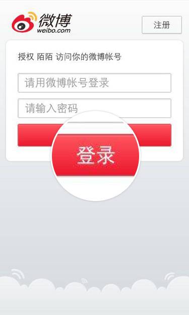 陌陌能和微博綁定嗎?陌陌綁定微博方法一覽