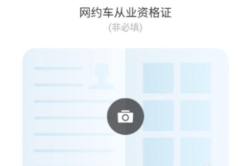 美團打車司機端無車注冊有哪些條件？無車注冊有哪些要求？