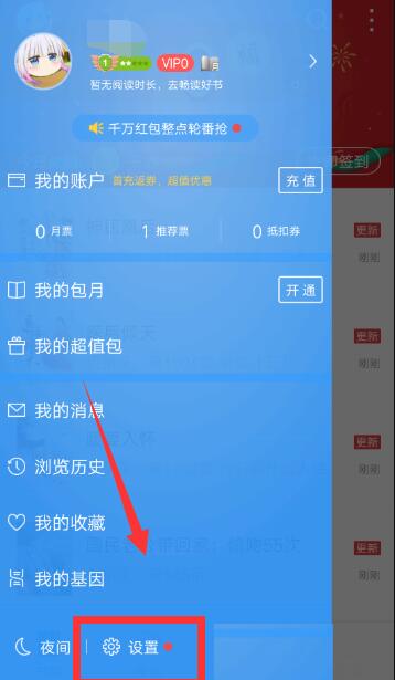 QQ閱讀怎么設置人聲朗讀？QQ閱讀人聲朗讀設置方法一覽