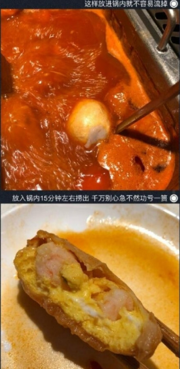 抖音海底撈調料是怎么做出來的