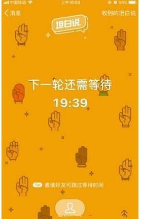 qq坦白說怎么跳過等待時(shí)間進(jìn)入下一輪？qq坦白說玩法技巧