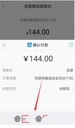 百度網(wǎng)盤怎么開通超級(jí)會(huì)員 百度網(wǎng)盤開通超級(jí)會(huì)員方法介紹