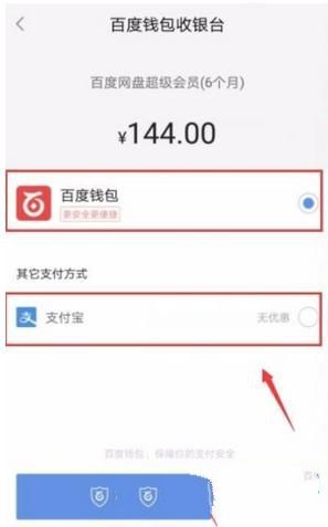 百度網(wǎng)盤怎么開通超級(jí)會(huì)員 百度網(wǎng)盤開通超級(jí)會(huì)員方法介紹