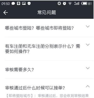 美團(tuán)打車司機(jī)怎么接單？美團(tuán)打車司機(jī)接單方法介紹