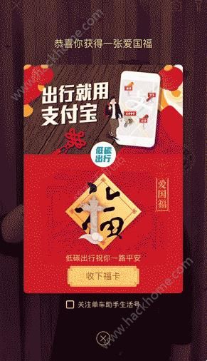 五福到手勢(shì)可以掃幾次？2.10支付寶五福到手勢(shì)結(jié)束了嗎