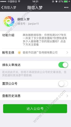 微信年度報(bào)告是真的嗎？微信年度數(shù)據(jù)報(bào)告是真的假的？
