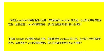 word2003文檔整版變成藍(lán)色怎樣去掉