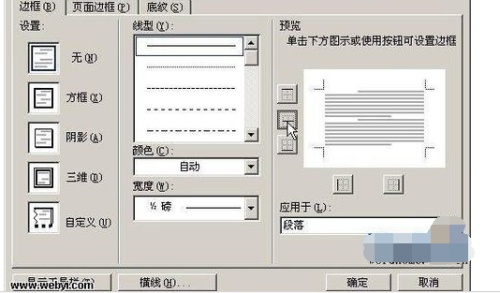 如何實現WORD整頁都是下劃線