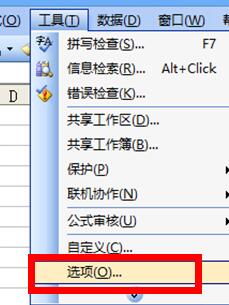 excel循環引用警告處理教程