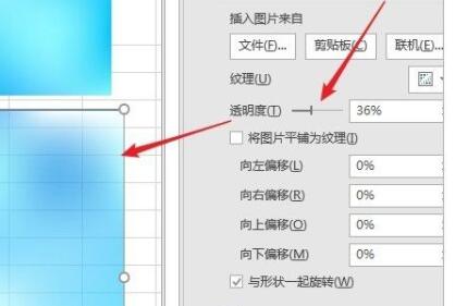 excel圖片透明度調(diào)節(jié)教程