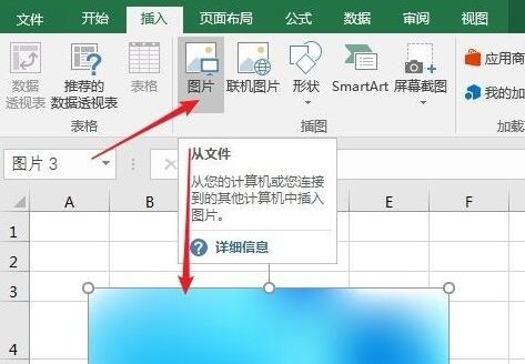excel圖片透明度調(diào)節(jié)教程