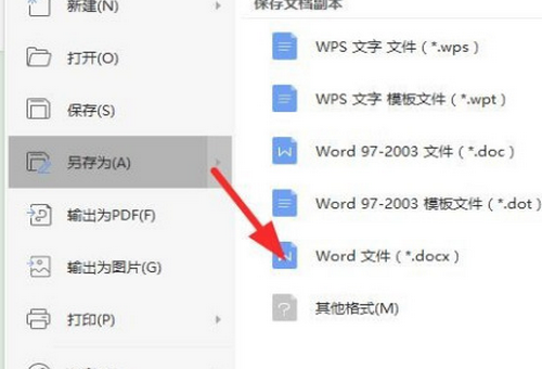 rtf文件怎么轉(zhuǎn)成word詳細介紹