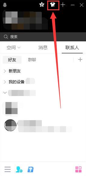 電腦qq背景怎么設(shè)置全透明
