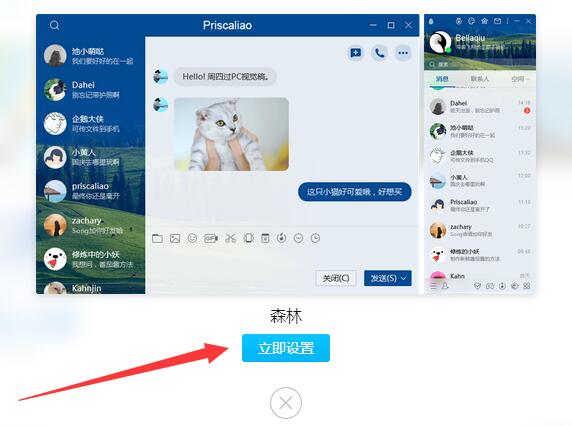 電腦qq背景怎么設(shè)置全透明