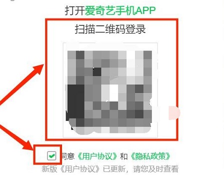 愛(ài)奇藝掃碼登錄教程