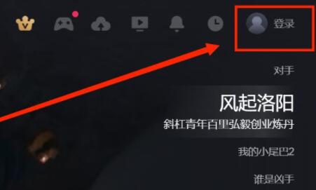 愛(ài)奇藝掃碼登錄教程