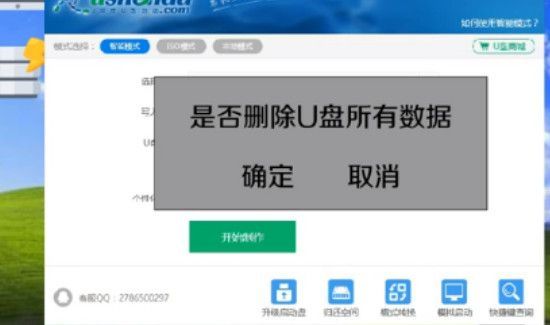 u盤(pán)裝win7系統(tǒng)教程圖解