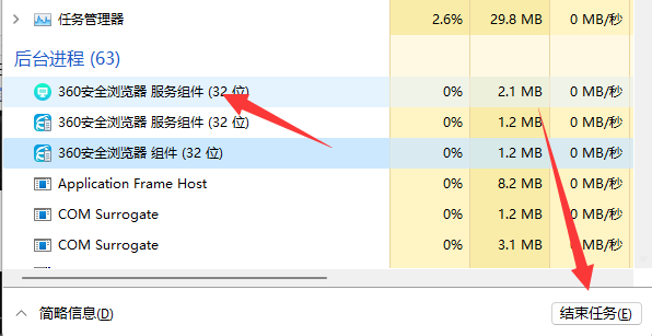 win11強(qiáng)制關(guān)閉程序快捷鍵