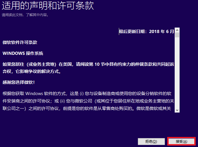 官網(wǎng)win10安裝教程