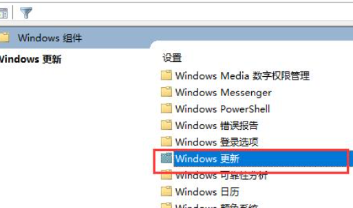 win10組策略關(guān)閉自動(dòng)更新方法