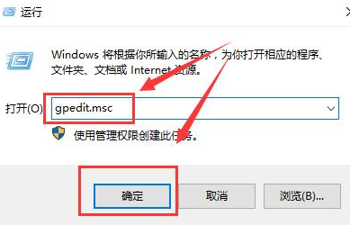Win10組策略阻止了這個(gè)程序怎么辦