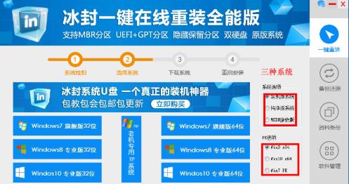 u盤裝win7系統(tǒng)軟件哪個好