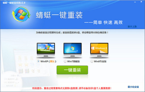 u盤裝win7系統(tǒng)軟件哪個好
