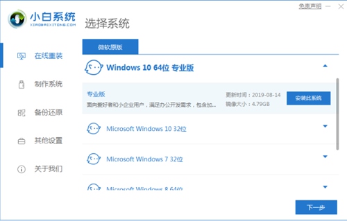 一鍵裝機win7系統(tǒng)u盤推薦哪個