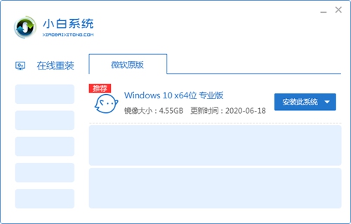 2023干凈的一鍵重裝系統(tǒng)win7排行榜