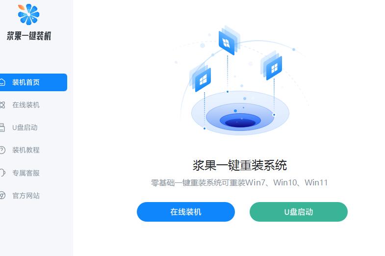 2023重裝系統win7用什么軟件好